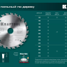 Диск пильный FAST, повышенный ресурс 36950-200-30 купить в Магнитогорске