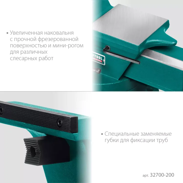 Тиски KRAFTOOL FORGE кованные стальные 32700-200 купить в Магнитогорске