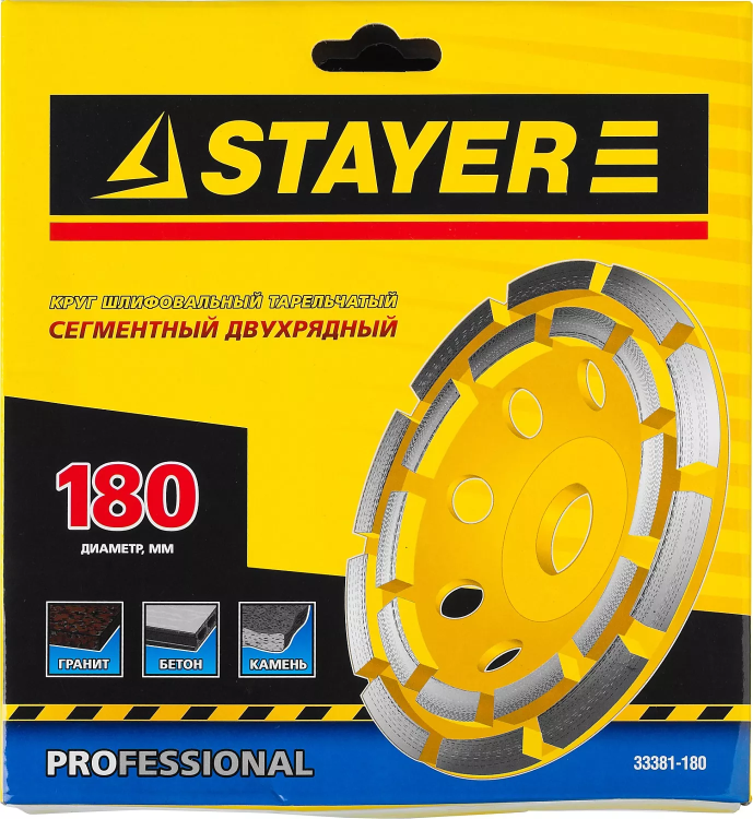 Чашка STAYER "PROFESSIONAL" алмазная сегментная двухрядная, высота 22,2мм, 180мм 33381-180 купить в Магнитогорске