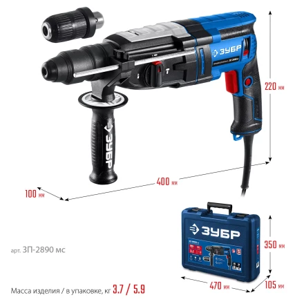 ЗУБР 28 мм, 900 Вт, перфоратор SDS Plus + БЗП, мет. корпус, Профессионал (ЗП-2890 МС) купить в Магнитогорске