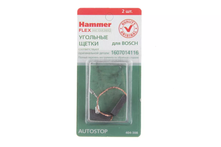 Щетки угольные HAMMER 404-308 Щетки угольные (2 шт.) для Bosch (1607014116) AUTOSTOP купить в Магнитогорске