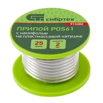 Припой с канифолью D 2 мм 25 г POS61 на пластмассовой катушке Сибртех 913382 купить в Магнитогорске
