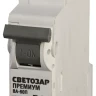 Выключатель автоматический СВЕТОЗАР "ПРЕМИУМ" 1-полюсный, 50 A, "B", откл. сп 6 кА, 230 / 400 В SV-49011-50-B купить в Магнитогорске