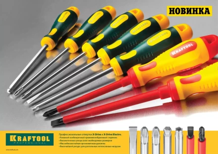 Отвертка KRAFTOOL, Cr-Mo-V сталь, двухкомпонентная противоскользящая рукоятка, HEX, №4x100мм 250075-4-100 купить в Магнитогорске