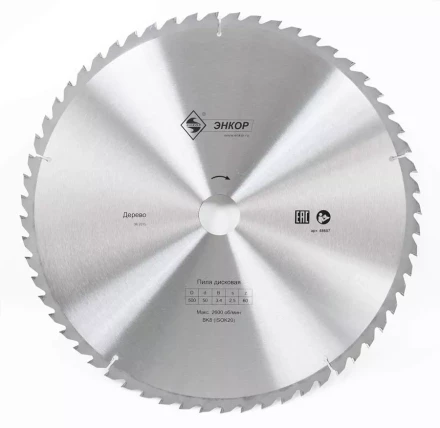 Диск пильный по дереву ф500х50 z60 Энкор 48607 купить в Магнитогорске