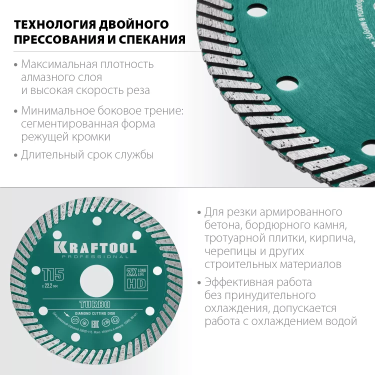 Диск алмазный отрезной для УШМ TURBO 36682-115 купить в Магнитогорске