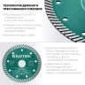 Диск алмазный отрезной для УШМ TURBO 36682-115 купить в Магнитогорске