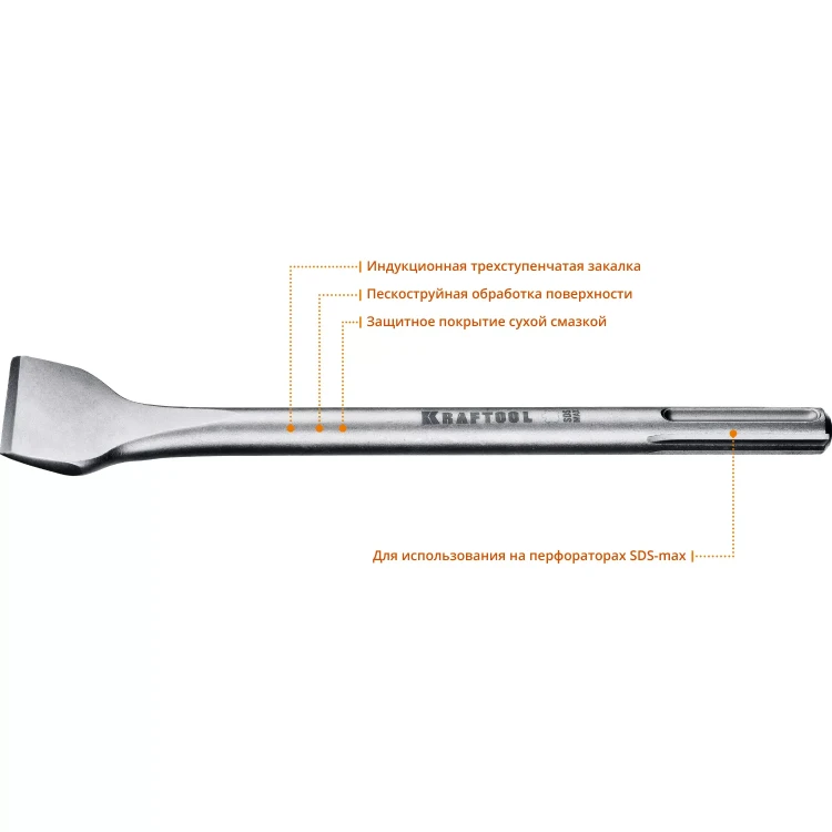 Зубило SDS-Max 29333-50-300 купить в Магнитогорске