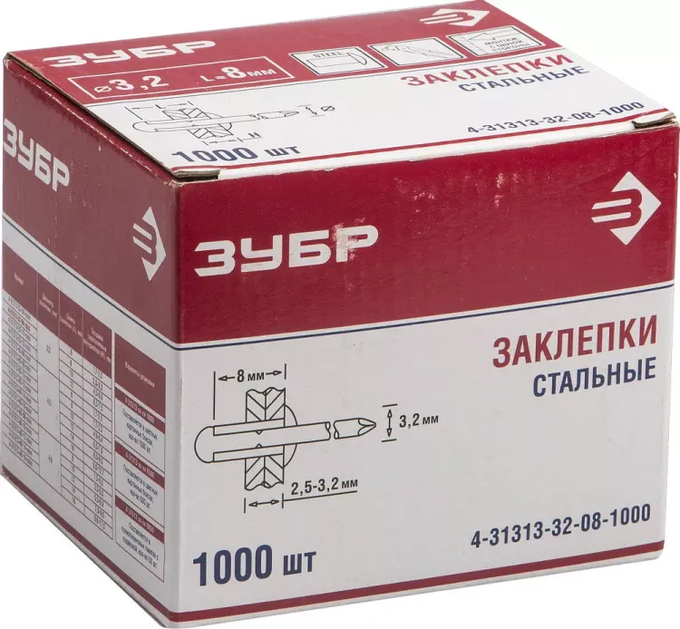 Заклепки стальные коробка серия Без серии купить в Магнитогорске