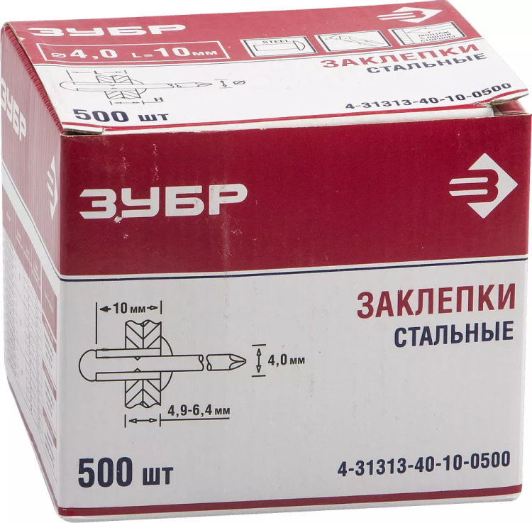 Заклепки стальные коробка серия Без серии купить в Магнитогорске