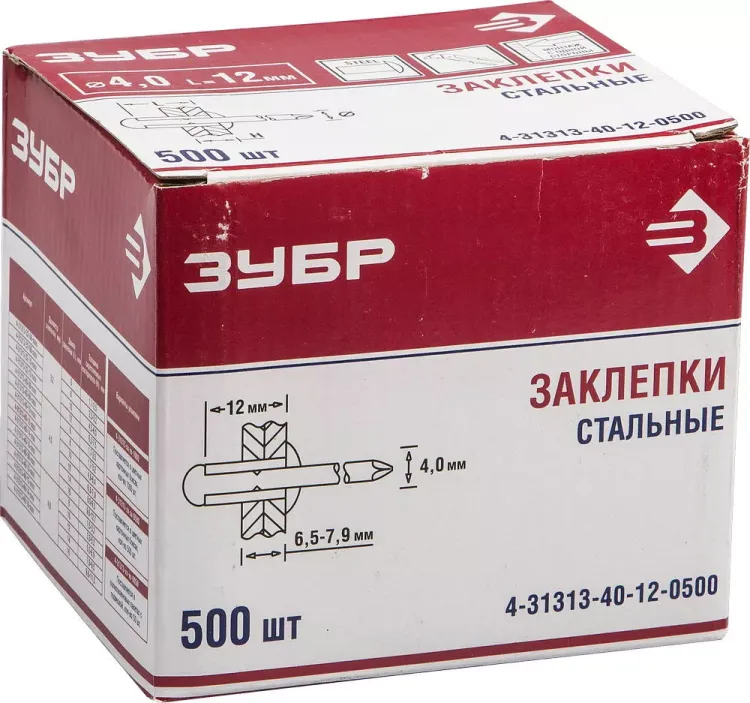 Заклепки стальные коробка серия Без серии купить в Магнитогорске