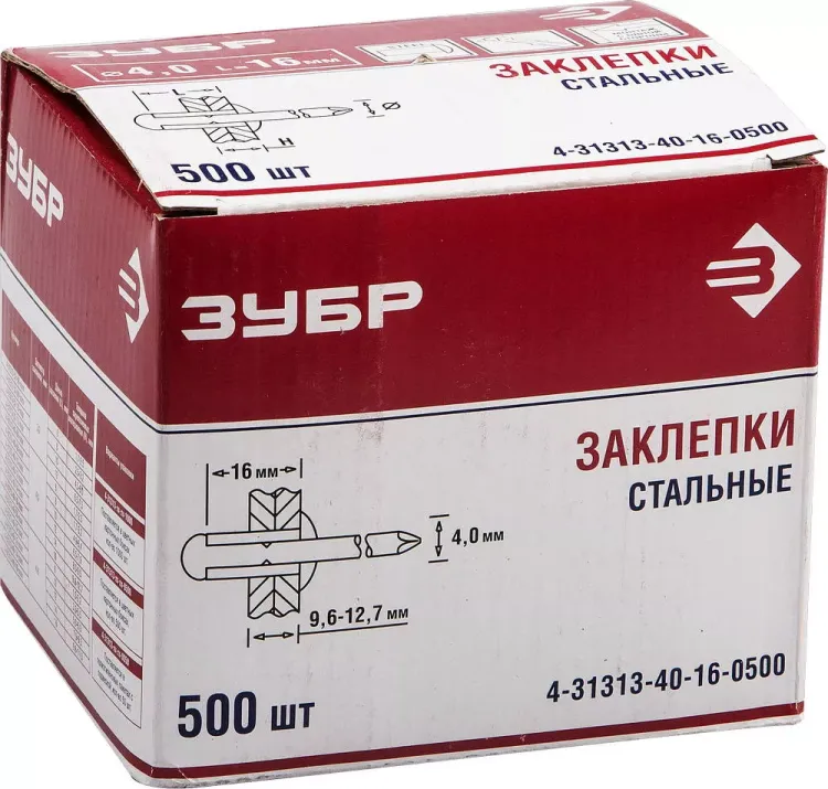 Заклепки стальные коробка серия Без серии купить в Магнитогорске
