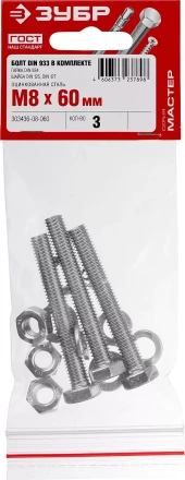 Болт (DIN933) в комплекте с гайкой (DIN934), шайбой (DIN125), шайбой пруж. (DIN127), M8 x 60 мм, 3 шт, ЗУБР 303436-08-060 купить в Магнитогорске