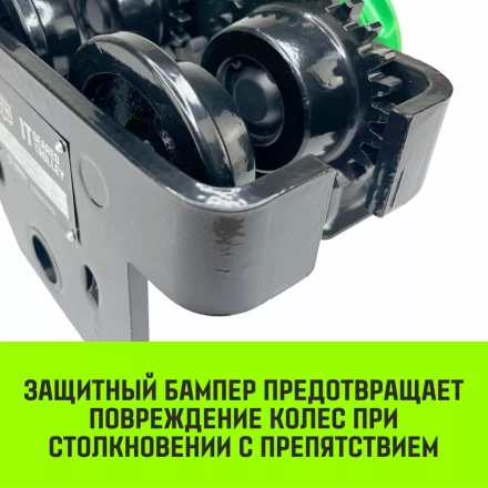 Тележка для ручных талей с цепным приводом HITCH TR200 2 т 6 м (SZ061022) купить в Магнитогорске