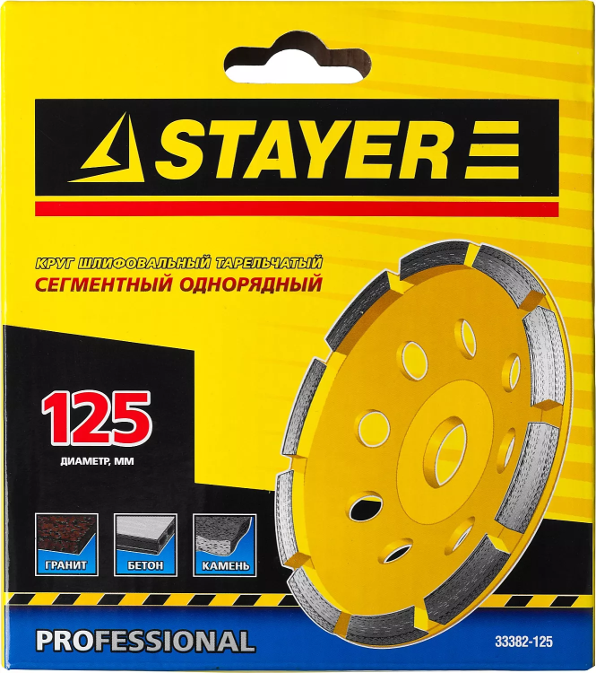Чашка STAYER "PROFESSIONAL" алмазная сегментная однорядная, высота 22,2мм, 125мм 33382-125 купить в Магнитогорске