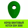 Коуш вантовый HITCH DIN 3091 24 мм (SZ071363) купить в Магнитогорске