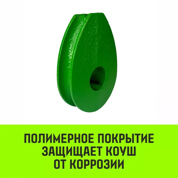 Коуш вантовый HITCH DIN 3091 24 мм (SZ071363) купить в Магнитогорске