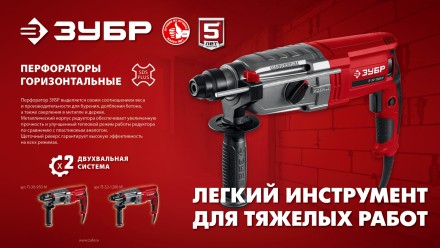 ЗУБР 30 мм, 950 Вт, перфоратор SDS Plus, мет. корпус (П-30-950 М) купить в Магнитогорске