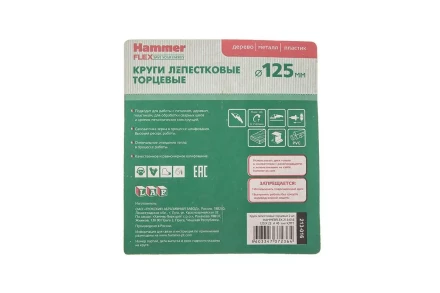 Круг Лепестковый Торцевой (КЛТ) HAMMER КЛТ 1 Ф125х22 Р40 213-016 купить в Магнитогорске