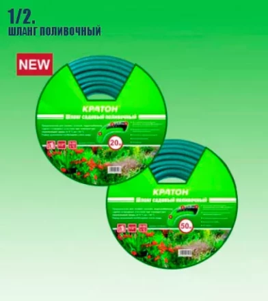 Шланг поливочный Кратон 1/2&quot;, 20 м 5 01 06 016 купить в Магнитогорске