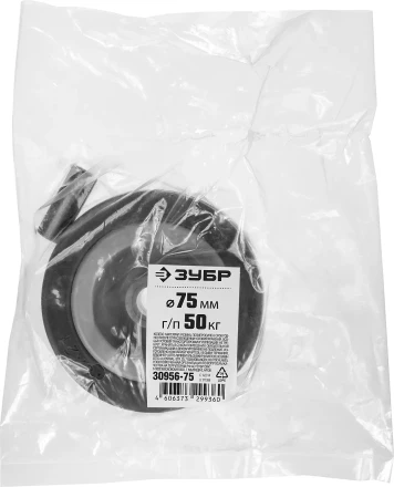 ЗУБР d 75 мм, г/п 50 кг, резина/полипропилен, колесо (30956-75) купить в Магнитогорске