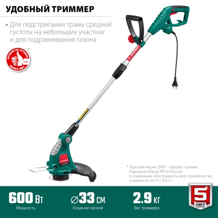 ЗУБР 600 Вт, ш/с 33 см, сетевой триммер (ТСН-33-600) купить в Магнитогорске