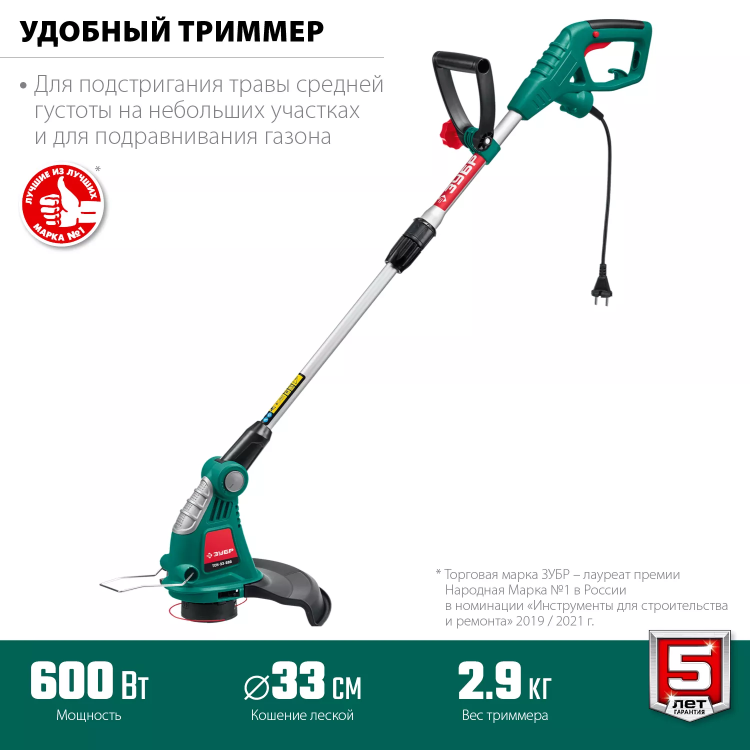 ЗУБР 600 Вт, ш/с 33 см, сетевой триммер (ТСН-33-600) купить в Магнитогорске