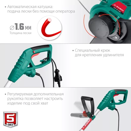 ЗУБР 600 Вт, ш/с 33 см, сетевой триммер (ТСН-33-600) купить в Магнитогорске