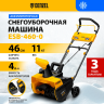 Снегоуборочная машина аккумуляторная ESB-460-0 Li-Ion 36В Denzel 97636 купить в Магнитогорске