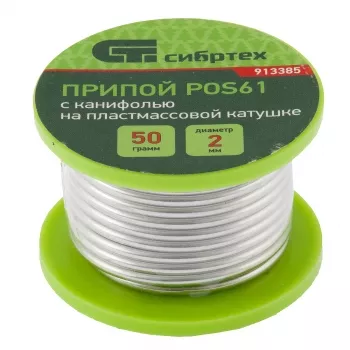 Припой с канифолью D 2 мм 50 г POS61 на пластмассовой катушке Сибртех 913385 купить в Магнитогорске