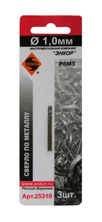 Сверло д/мет Р6М5    1.2мм 3шт. в блистере 5/50 25312 купить в Магнитогорске