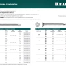 Нержавеющие саморезы DS-P с полукруглой головкой, коробка 300931-35-016 купить в Магнитогорске