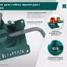 Ручной станок для гибки арматуры 23304 купить в Магнитогорске