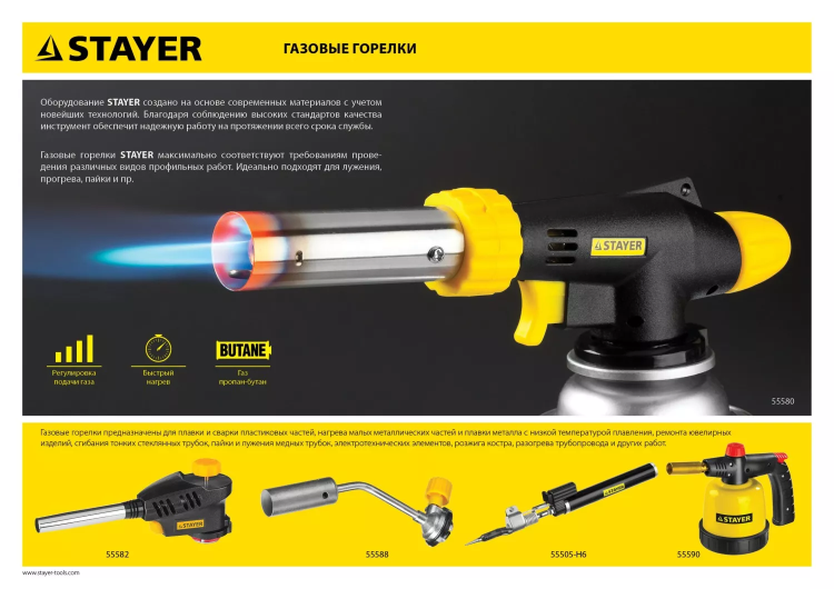 Газовая горелка "MaxTerm" на баллон, STAYER "MASTER" 55588, регулировка пламени, цанговое соединение, 1300С 55588 купить в Магнитогорске