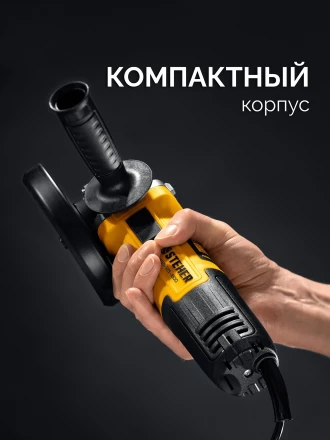 STEHER d 125 мм, 1000 Вт, УШМ (AGS-125-1000) купить в Магнитогорске