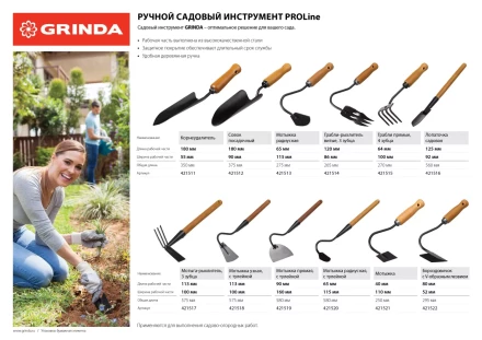 GRINDA PROLine. Грабли-рыхлитель 3-хзубые с деревянной ручкой 120х86х265мм 421514 купить в Магнитогорске