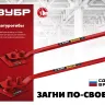 ЗУБР АРП-12, плавный гиб, арматурогиб (23421) купить в Магнитогорске