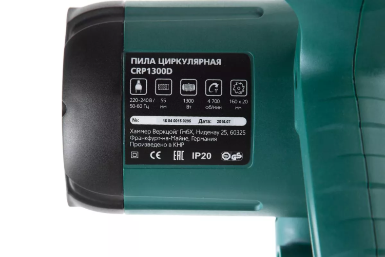 Пила циркулярная HAMMER CRP1300D купить в Магнитогорске