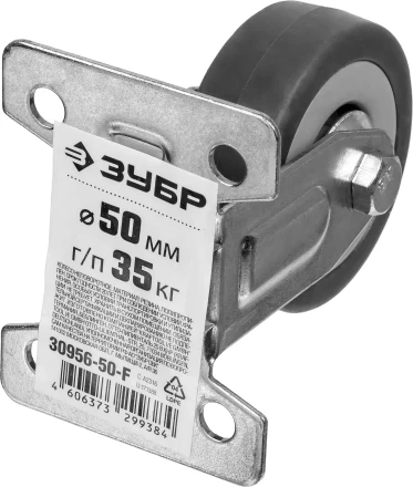 ЗУБР d 50 мм, г/п 35 кг, резина/полипропилен, неповоротное колесо (30956-50-F) купить в Магнитогорске
