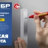 ЗУБР Колибри-20 красный, наконечник L 20 мм,  2 мм, перманентный маркер для отверстийл (06328-3) купить в Магнитогорске
