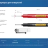 ЗУБР Колибри-20 красный, наконечник L 20 мм,  2 мм, перманентный маркер для отверстийл (06328-3) купить в Магнитогорске