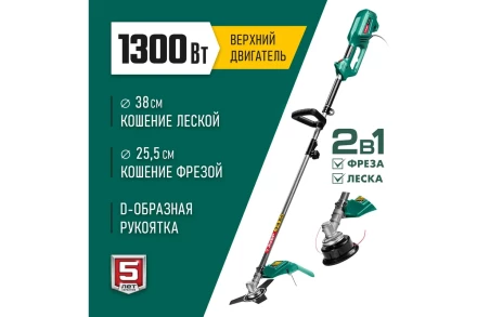 ЗУБР 1300 Вт, ш/с 38 см, сетевой триммер (ТСВ-38-1300) купить в Магнитогорске