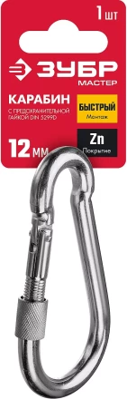 ЗУБР DIN 5299D, 12 мм, 1 шт, карабин с предохранительной гайкой (304556-12) купить в Магнитогорске