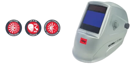 Сварочная маска сварщика &quot;Хамелеон&quot; FUBAG ULTIMA 5-13 Visor купить в Магнитогорске