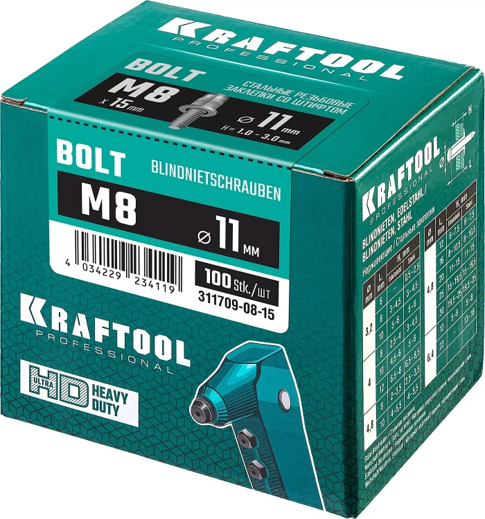 Заклепки винтовые KRAFTOOL 311709-08-15 купить в Магнитогорске