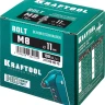 Заклепки винтовые KRAFTOOL 311709-08-15 купить в Магнитогорске