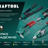 Заклепки винтовые KRAFTOOL 311709-08-15 купить в Магнитогорске