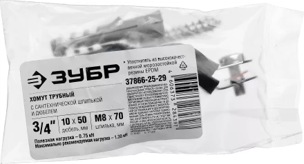 Хомут трубный с гайкой, оцинкованный, в комплекте с сантехнической шпилькой и дюбелем, 3/4&quot;, 1шт, ЗУБР Мастер 37866-25-29 37866-25-29 купить в Магнитогорске