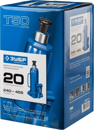Домкрат гидравлический бутылочный T50, 20т, 240-455мм, ЗУБР Профессионал 43060-20 43060-20_z01 купить в Магнитогорске