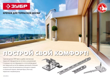 Крепеж Ключ с шипом для террасной доски серия МАСТЕР купить в Магнитогорске